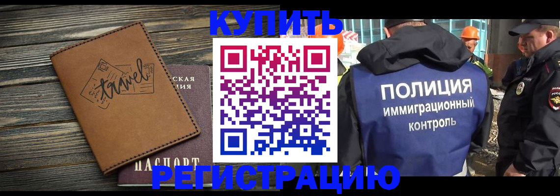 временная регистрация в Нальчике