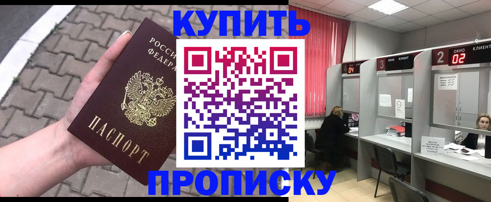 временная регистрация гарантия в Нальчике