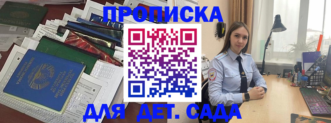 временная регистрация купить в Нальчике