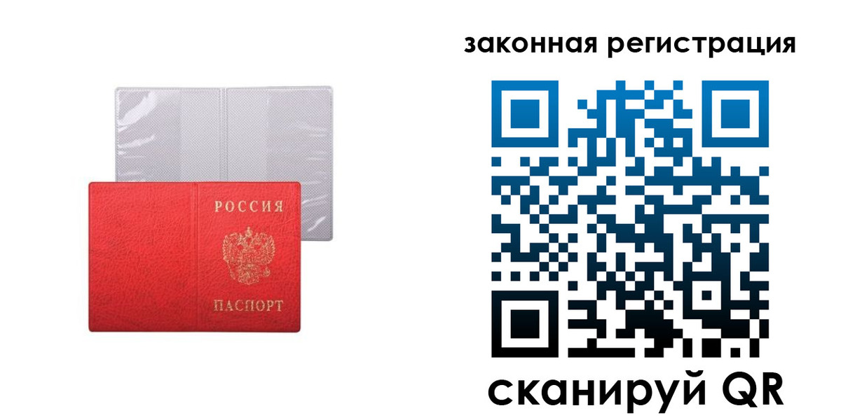 временная регистрация для школы в Нальчике
