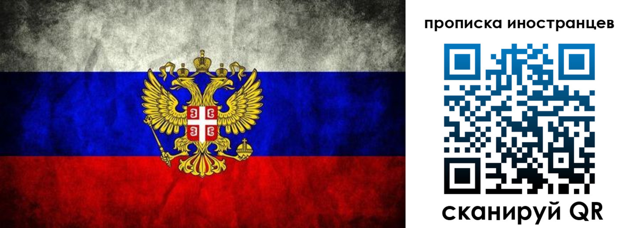 прописка иностранных граждан в Нальчике