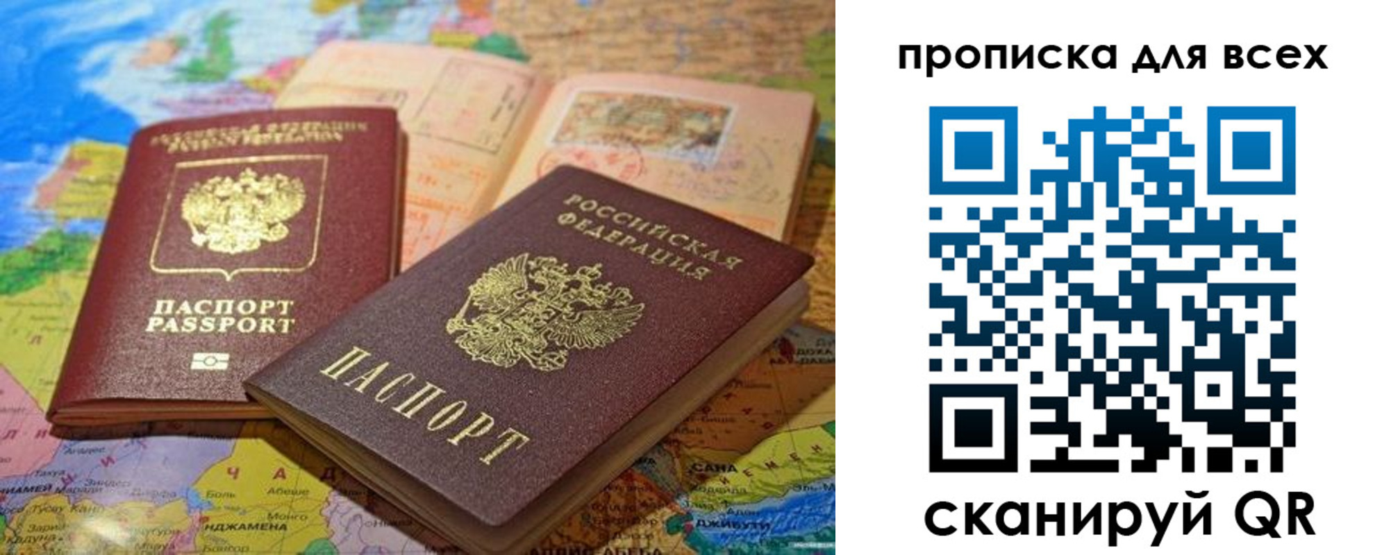 прописка от собственника в Нальчике