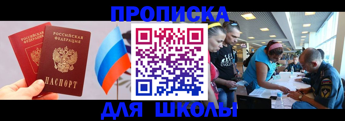 регистрация в Нальчике