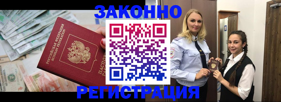временная регистрация в Нальчике