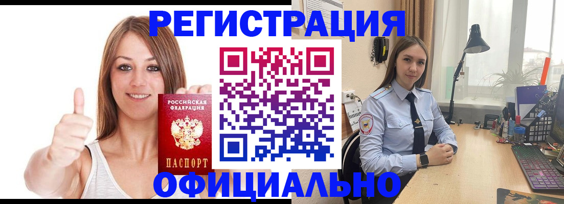 купить прописку в Нальчике