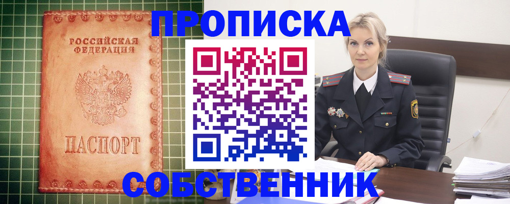 временная регистрация поиск в Нальчике