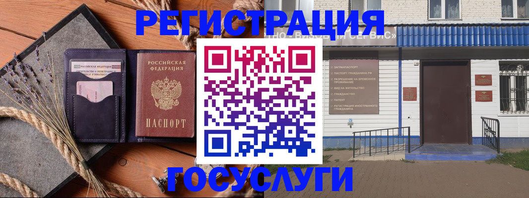 прописка штамп в Нальчике