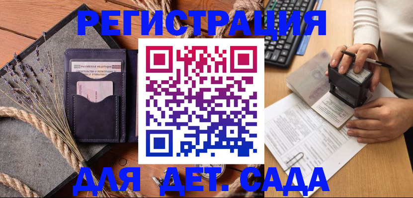 временная регистрация недорого в Нальчике