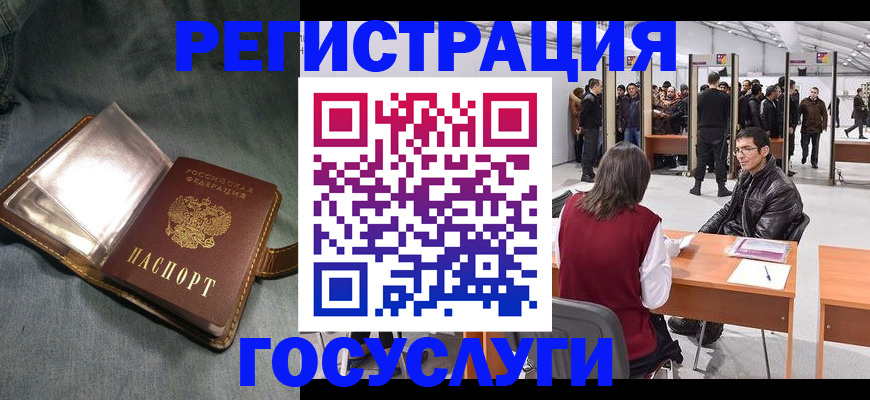 прописка ребенка в Нальчике