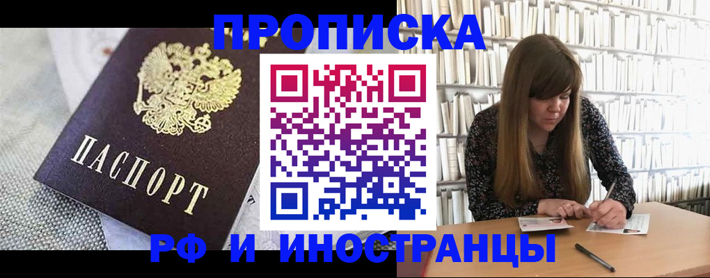 прописка для кредита в Нальчике