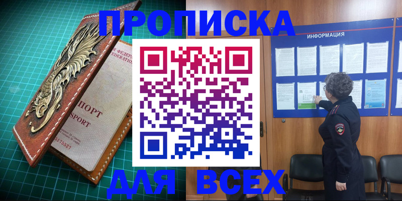 прописка иностранных граждан в Нальчике