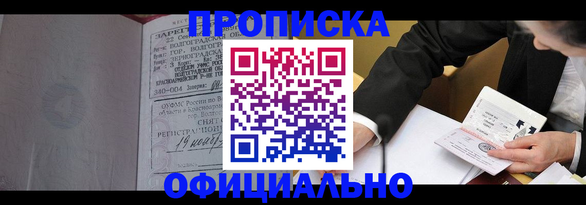 временная регистрация в квартире в Нальчике