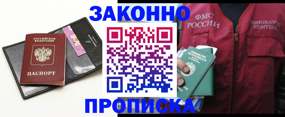временная регистрация собственник в Нальчике