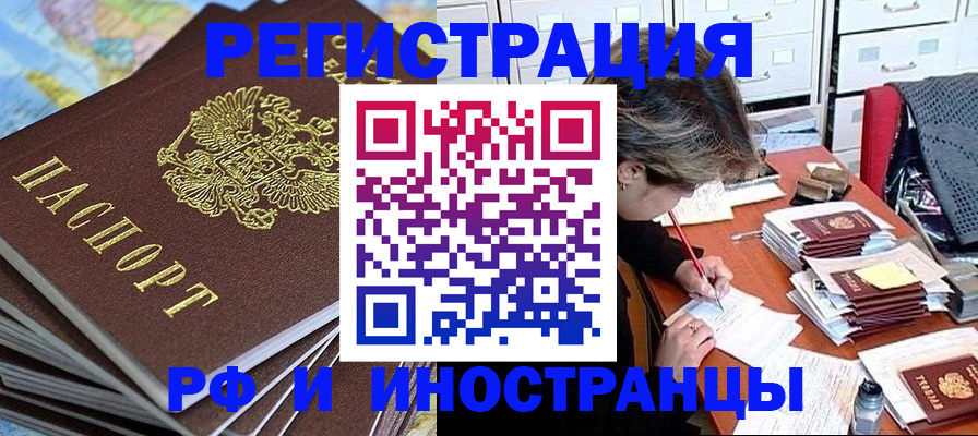 прописка гарантия в Нальчике