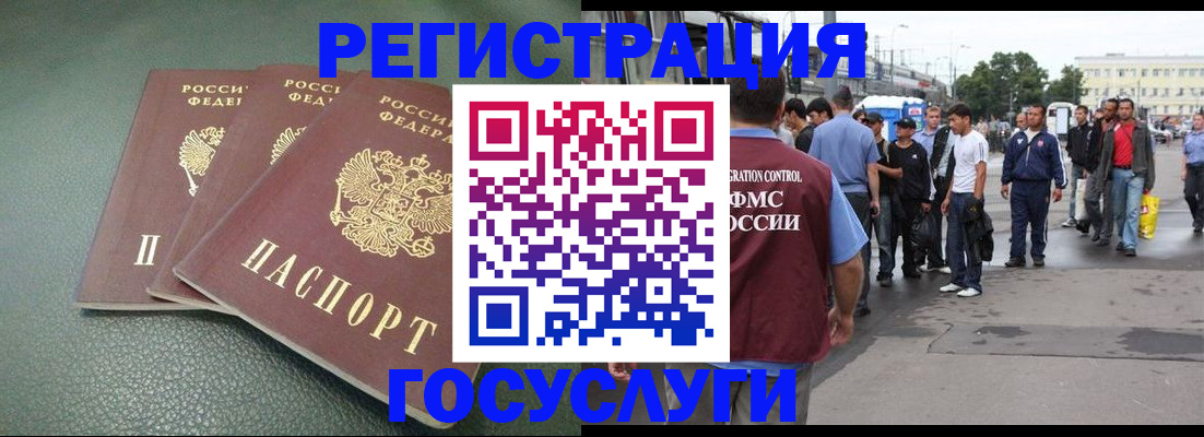 временная регистрация для школы в Нальчике
