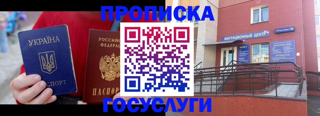 временная регистрация в Нальчике